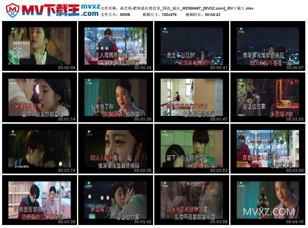 孙艺琪-把你放在想念里_国语_流行_ME500497